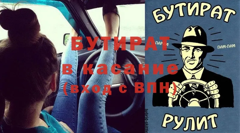 цена   Обнинск  Бутират 99% 