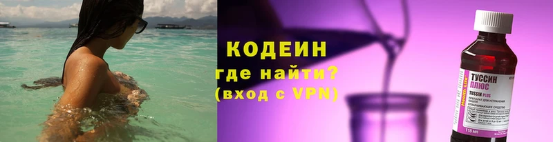 Кодеиновый сироп Lean напиток Lean (лин)  Обнинск 