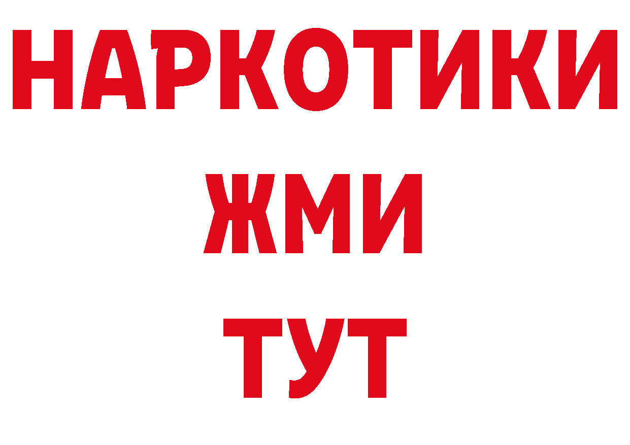 Бутират BDO 33% ТОР мориарти mega Обнинск